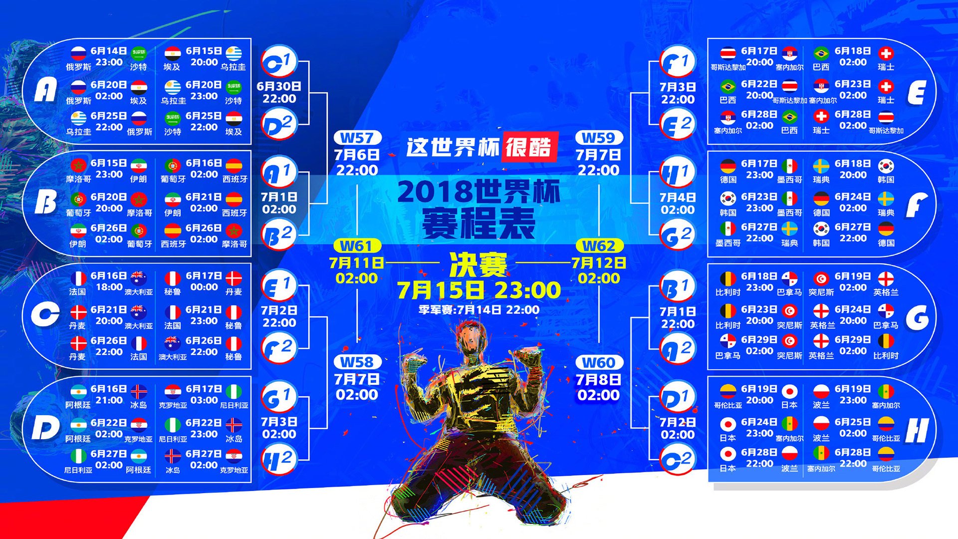 孤峰对决,当阿根廷的探戈遇上摩洛哥的沙漠风暴—塔雷米用默契之剑斩断头名悬念